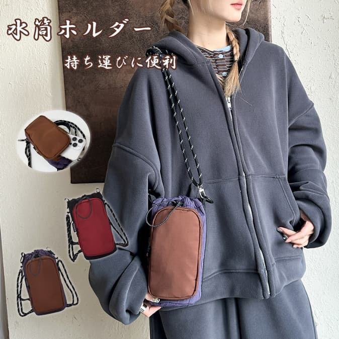 防水ショルダー水筒ホルダー軽量ミニサコッシュ